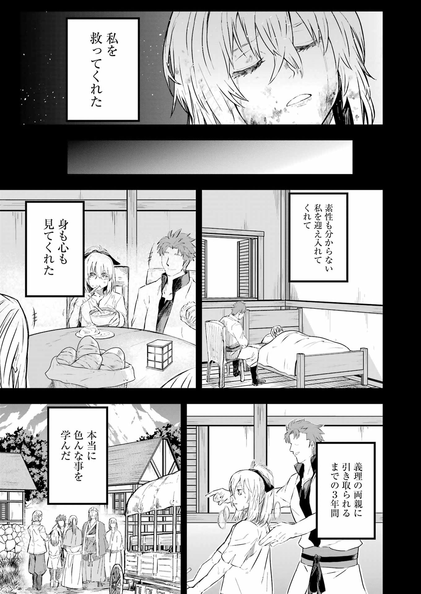 Read KATAINAKA NO OSSAN, KENSEI NI NARU GAIDEN - RYUU SOKEN NO KISEKI Chapter 14 [High Quality / Full] - Page 11 - nicomanga.net