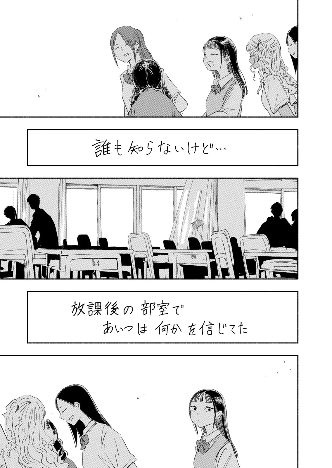 Read ZUTTO SEISHUN POI DESU YO Chapter 44 [High Quality / Full] - Page 15 - nicomanga.net