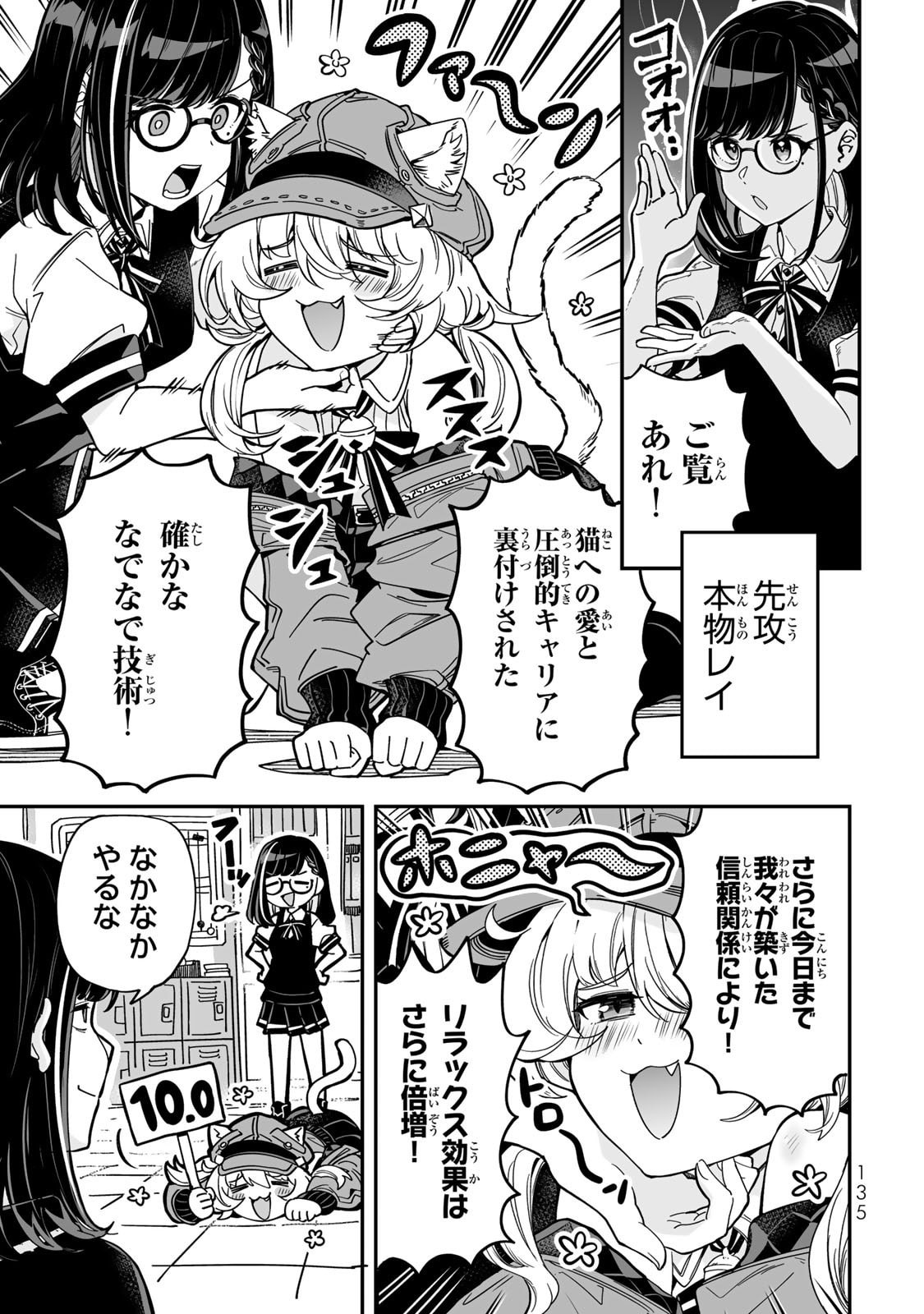Read OCCULT TIMES! Chapter 16 [High Quality / Full] - Page 7 - nicomanga.net