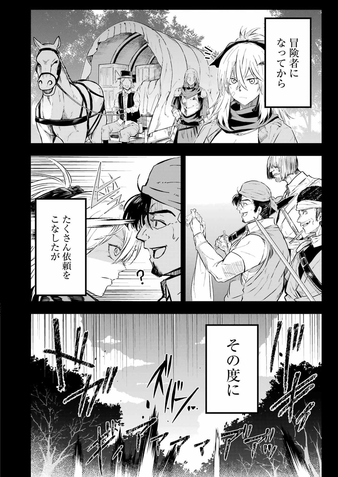 Read KATAINAKA NO OSSAN, KENSEI NI NARU GAIDEN - RYUU SOKEN NO KISEKI Chapter 14 [High Quality / Full] - Page 12 - nicomanga.net