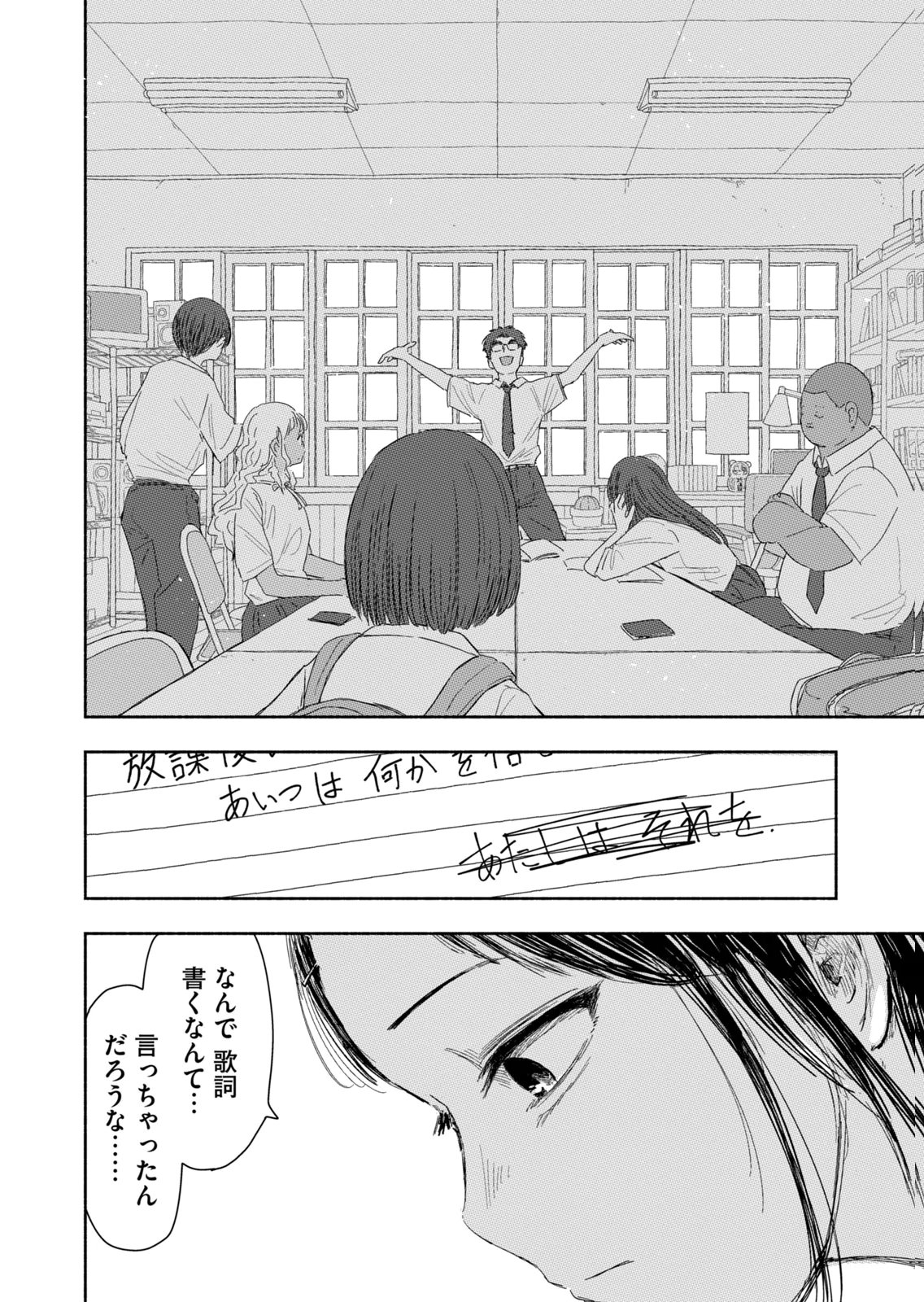 Read ZUTTO SEISHUN POI DESU YO Chapter 44 [High Quality / Full] - Page 16 - nicomanga.net