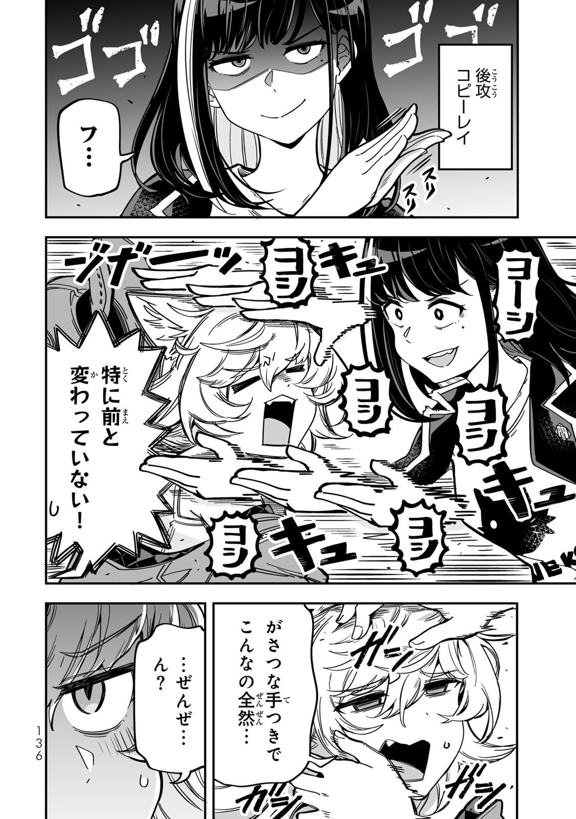 Read OCCULT TIMES! Chapter 16 [High Quality / Full] - Page 8 - nicomanga.net