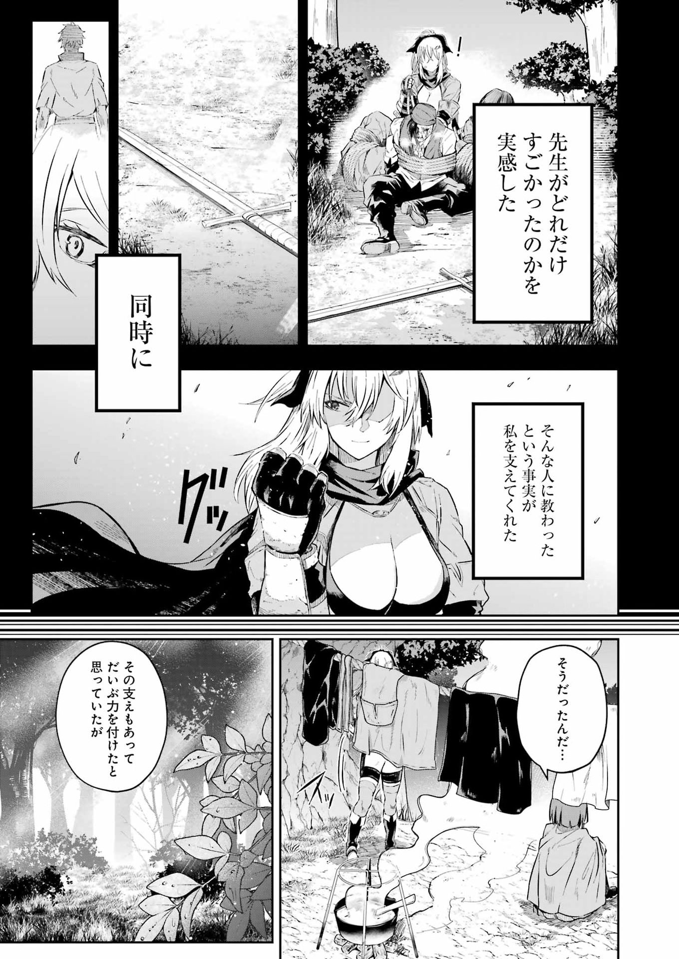 Read KATAINAKA NO OSSAN, KENSEI NI NARU GAIDEN - RYUU SOKEN NO KISEKI Chapter 14 [High Quality / Full] - Page 13 - nicomanga.net