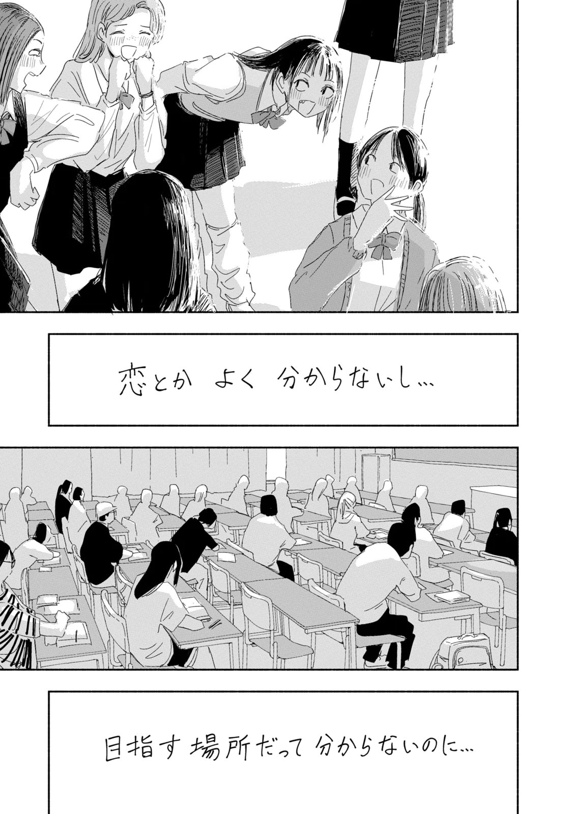 Read ZUTTO SEISHUN POI DESU YO Chapter 44 [High Quality / Full] - Page 17 - nicomanga.net