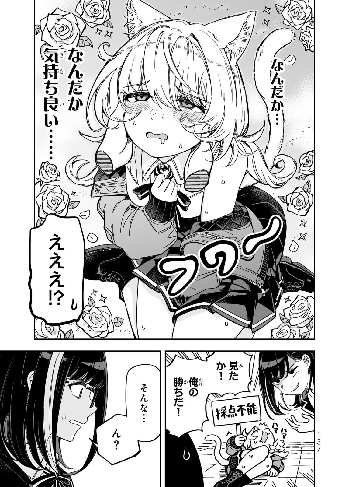 Read OCCULT TIMES! Chapter 16 [High Quality / Full] - Page 9 - nicomanga.net