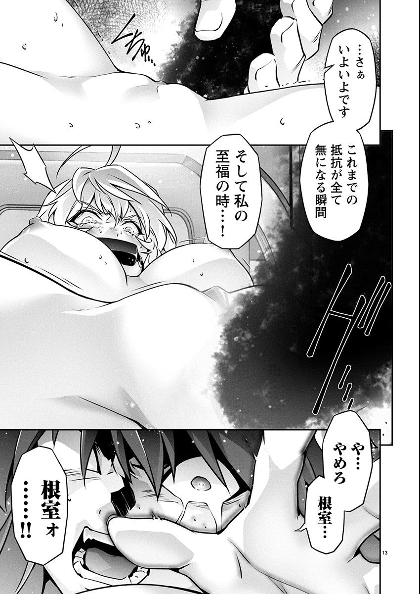 JINROUKI WINVURGA HANGYAKU-HEN Chap 30 - Pic 13