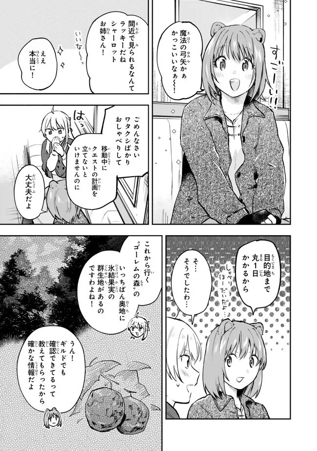 [PAKUPAKU DESU WA] TSUIHOU SARETA OJOUSAMA NO “MONSTER WO TABERU HODO TSUYOKU NARU” SUKIRU WA, 1-SHOKU DE 1 REBERUAPPU SURU ZENDAIMIMON NO SAIKYOU SUKIRU DESHITA. 3-NICHI DE JINRUI SAIKYOU NI NARIMASHITA WA ~! - RAW Chapter 29.1 page 13 - nihonkuni.com