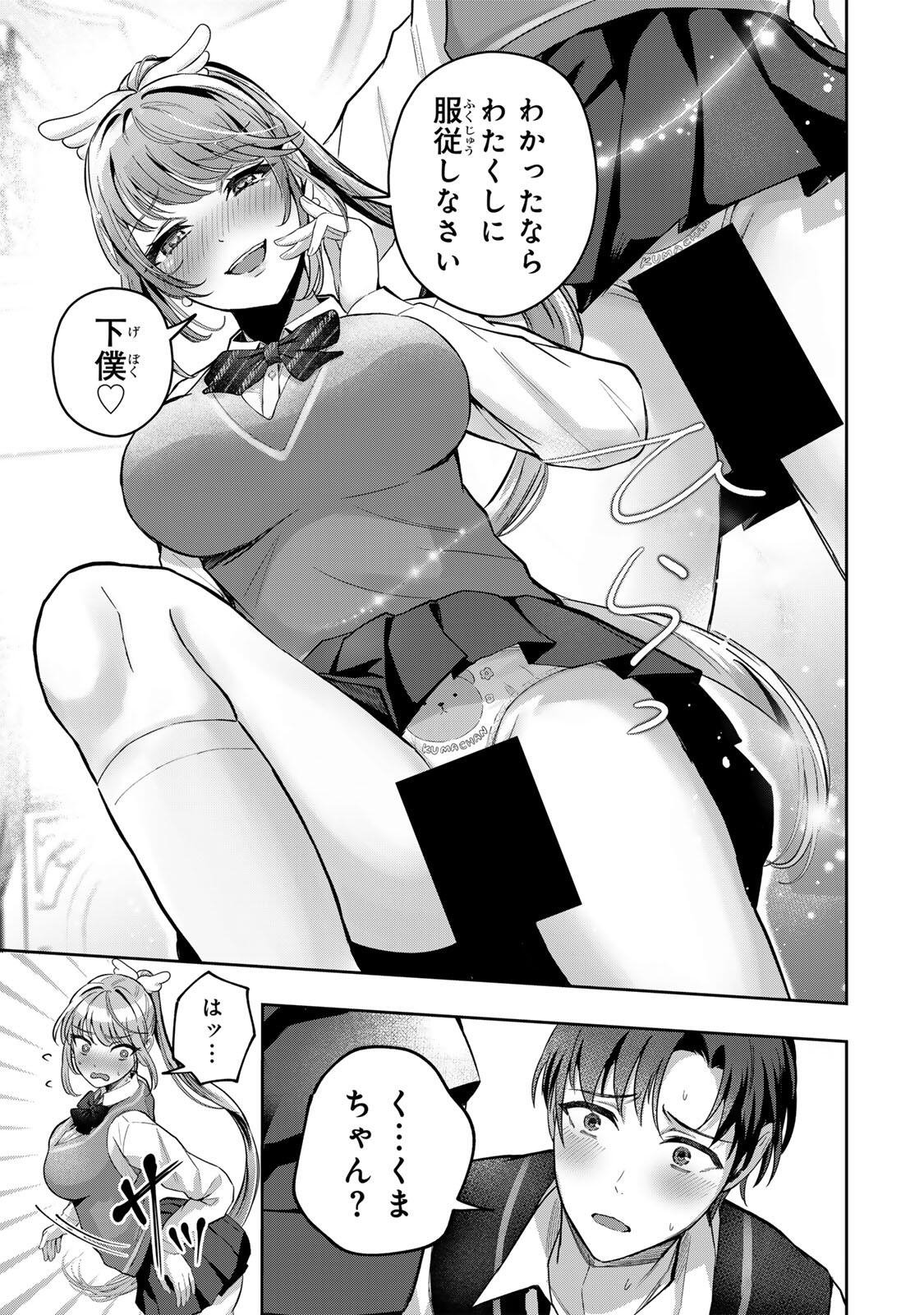 Read DATENSHI-CHAN WA GANBARENAI Chapter 5 [High Quality / Full] - Page 13 - nicomanga.net