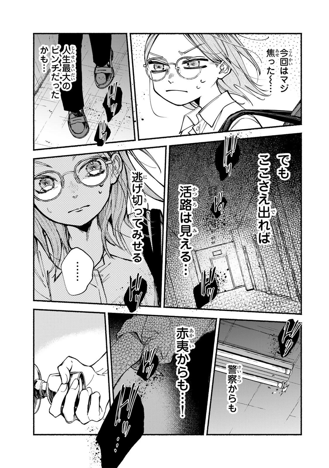 Read SHIRATORI UNKO WA 31 KAKU Chapter 16 [High Quality / Full] - Page 13 - nicomanga.net