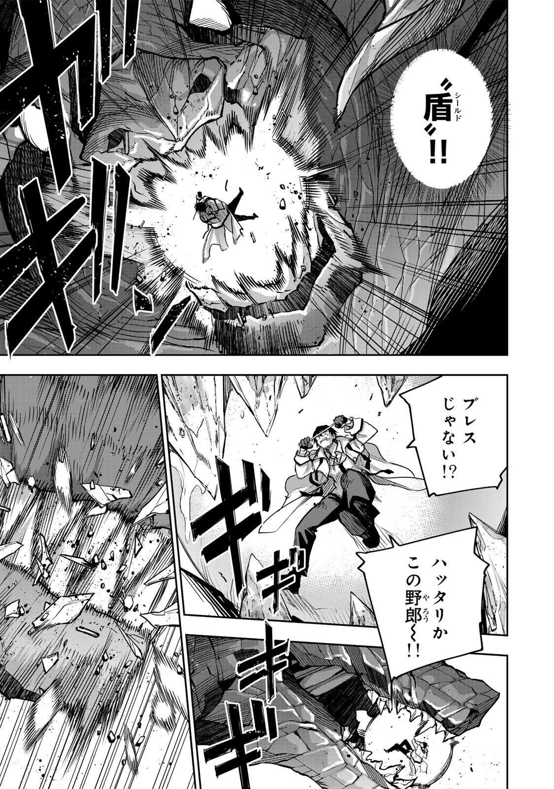 Read A COURT MAGICIAN, WHO WAS FOCUSED ON SUPPORTIVE MAGIC BECAUSE HIS ALLIES WERE TOO WEAK, AIMS TO BECOME THE STRONGEST AFTER BEING BANISHED Chapter 201 [High Quality / Full] - Page 13 - nicomanga.net