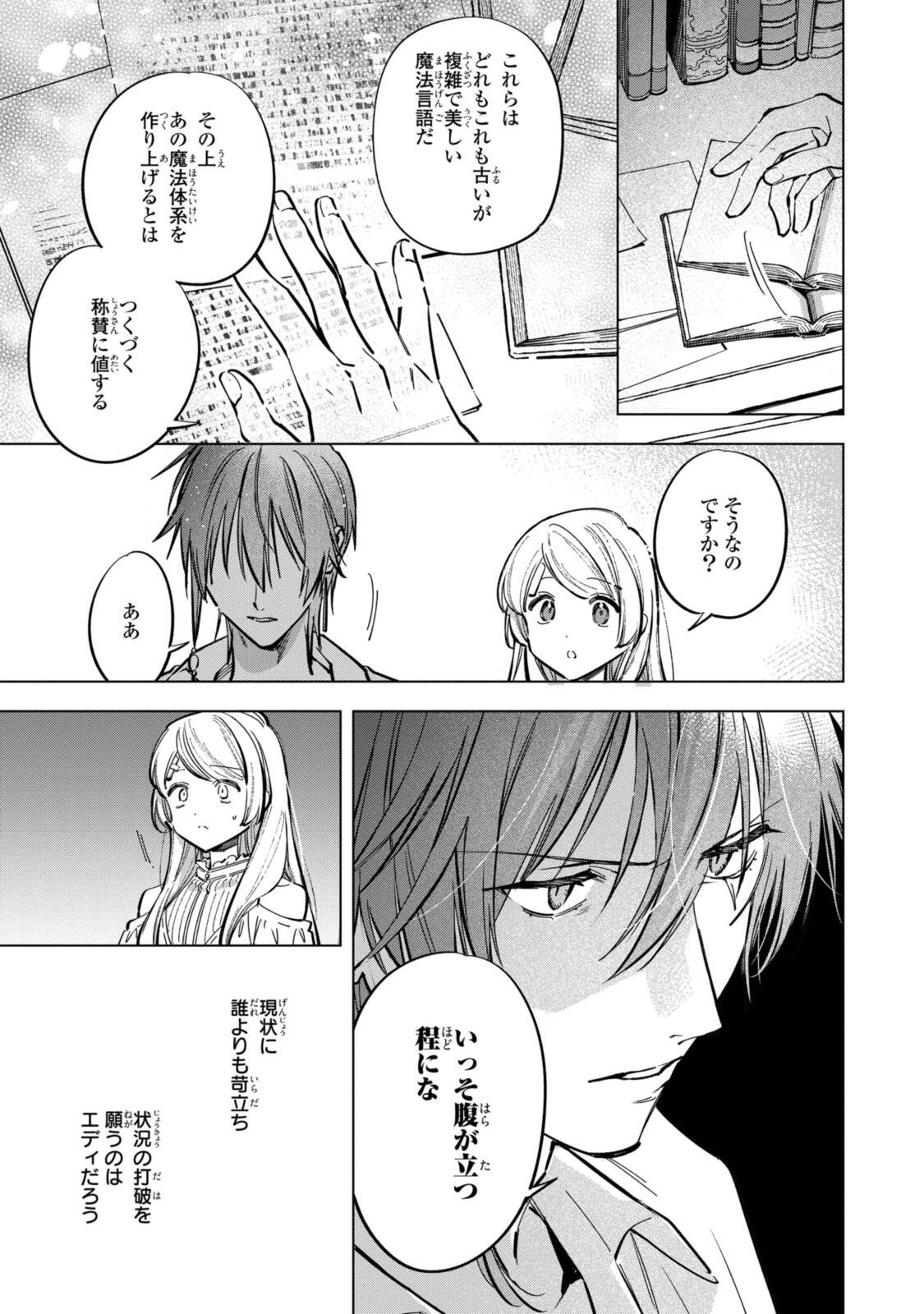 Read MAHOUTSUKAI NO KONYAKUSHA - ETERNALLY YOURS Chapter 39 [High Quality / Full] - Page 13 - nicomanga.net