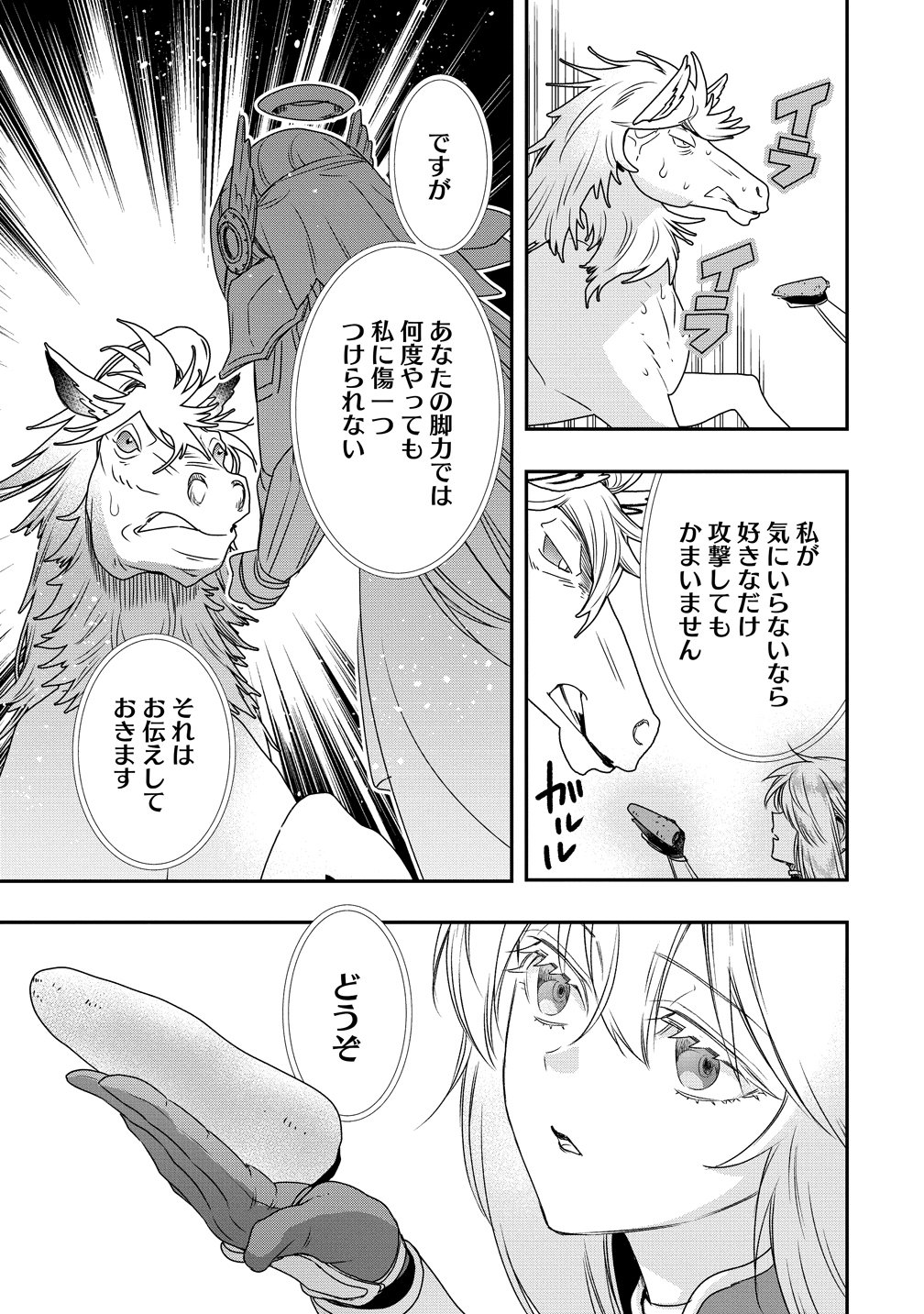 Read CLASS-SHOKAN NI MAKIKOMARETA TEACHER, HAZURE-SKILL DE MACHINE-GIRL WO REPAIR SURU Chapter 42 [High Quality / Full] - Page 13 - nicomanga.net