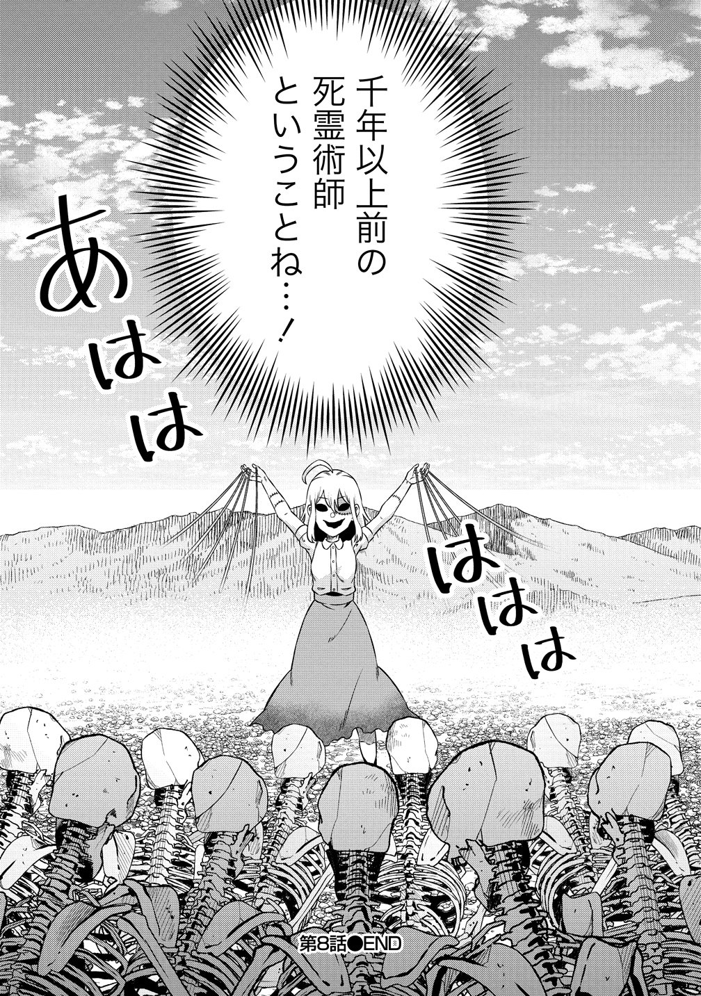 Read JUJUTSUSHI REIJOU NO ARAKASEGI! ~ROUGOKU KARA JUJUTSUGU DE TSUKAMITORU KINKA ZAKU ZAKU KYUUTEI SEIKATSU~ Chapter 8 [High Quality / Full] - Page 13 - nicomanga.net