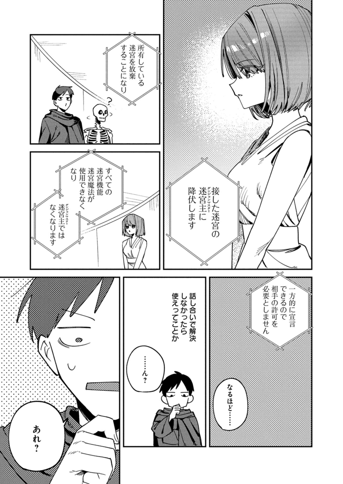 Read DUNGEON NO UX, KAIZEN SHIMASU Chapter 12.2 [High Quality / Full] - Page 13 - nicomanga.net