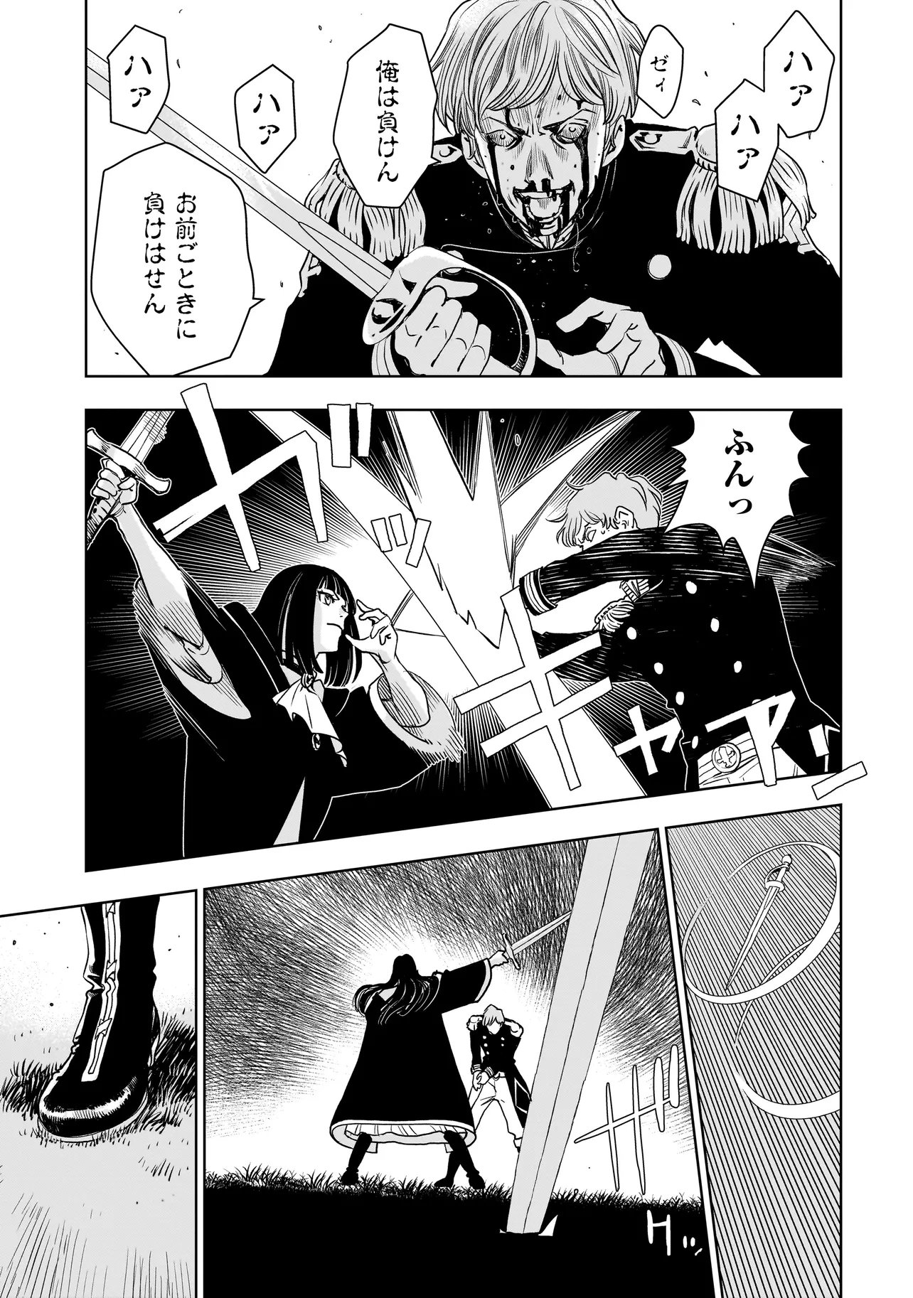Read TSUIHOU REIJOU, CRAFT SHINAGARA CAMPING CAR DE ISEKAI WO TABI SHIMASU Chapter 3.1 [High Quality / Full] - Page 13 - nicomanga.net