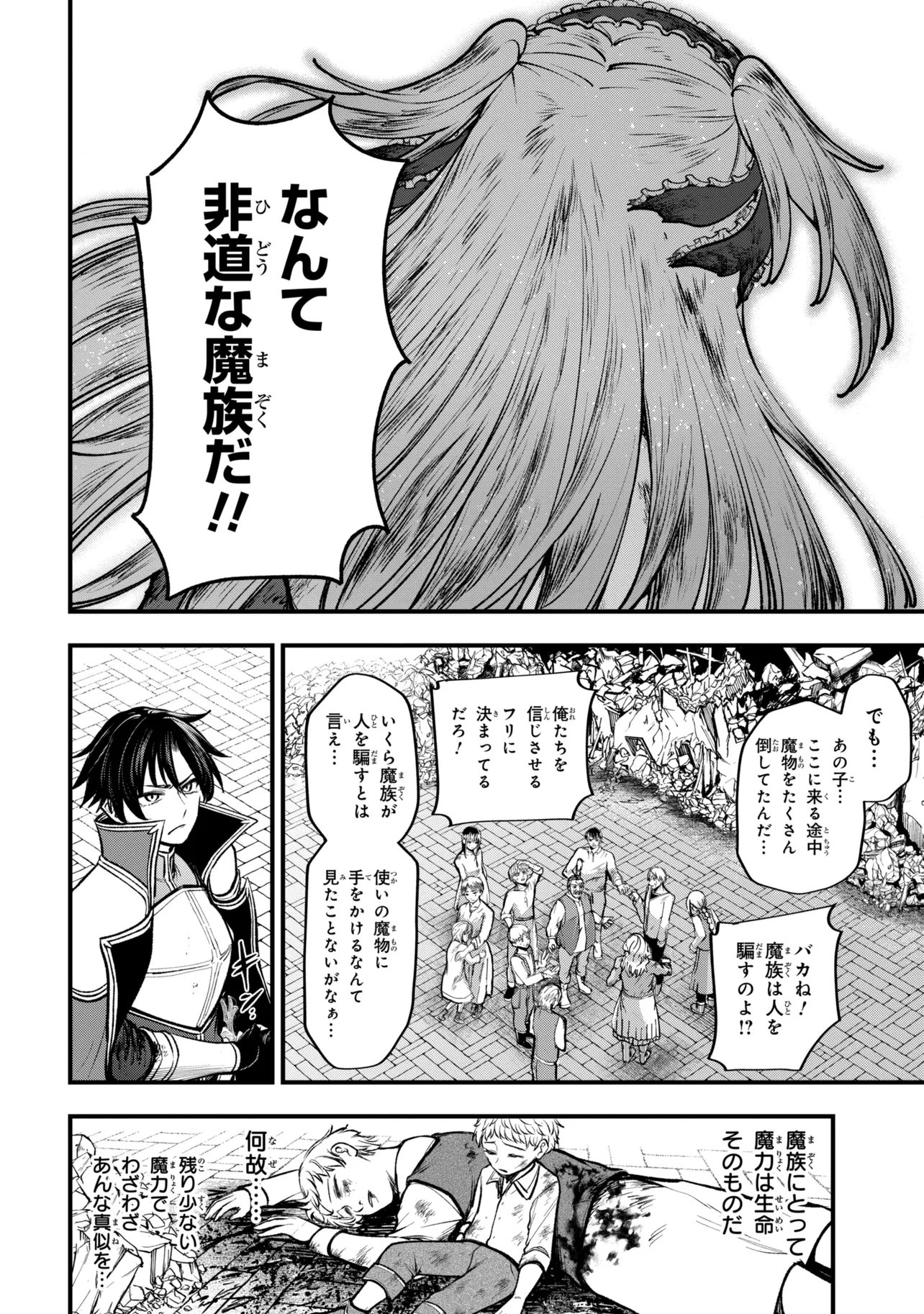 Read ISEKAI MAHOU SHOUJO LOGICAL☆HARUNA Chapter 5.3 [High Quality / Full] - Page 13 - nicomanga.net