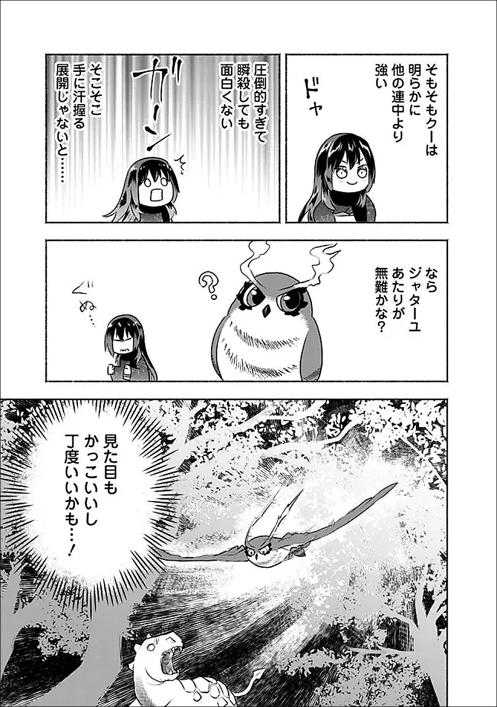 Read BAZUTTA? SAIKYOU SHU DARAKE NO CLEAR FUKANOU DUNGEON WO HAISHIN? JITAKU NAN DAKEDO? Chapter 2 [High Quality / Full] - Page 13 - nicomanga.net