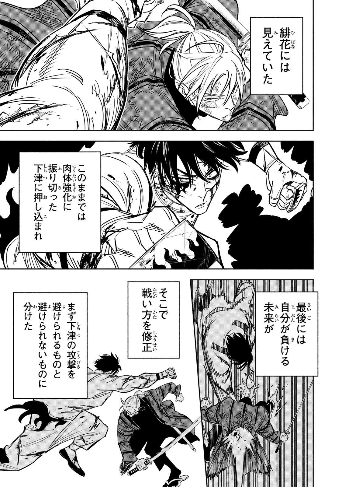 Read TASOGARE MACHI PRISONERS Chapter 38 [High Quality / Full] - Page 13 - nicomanga.com