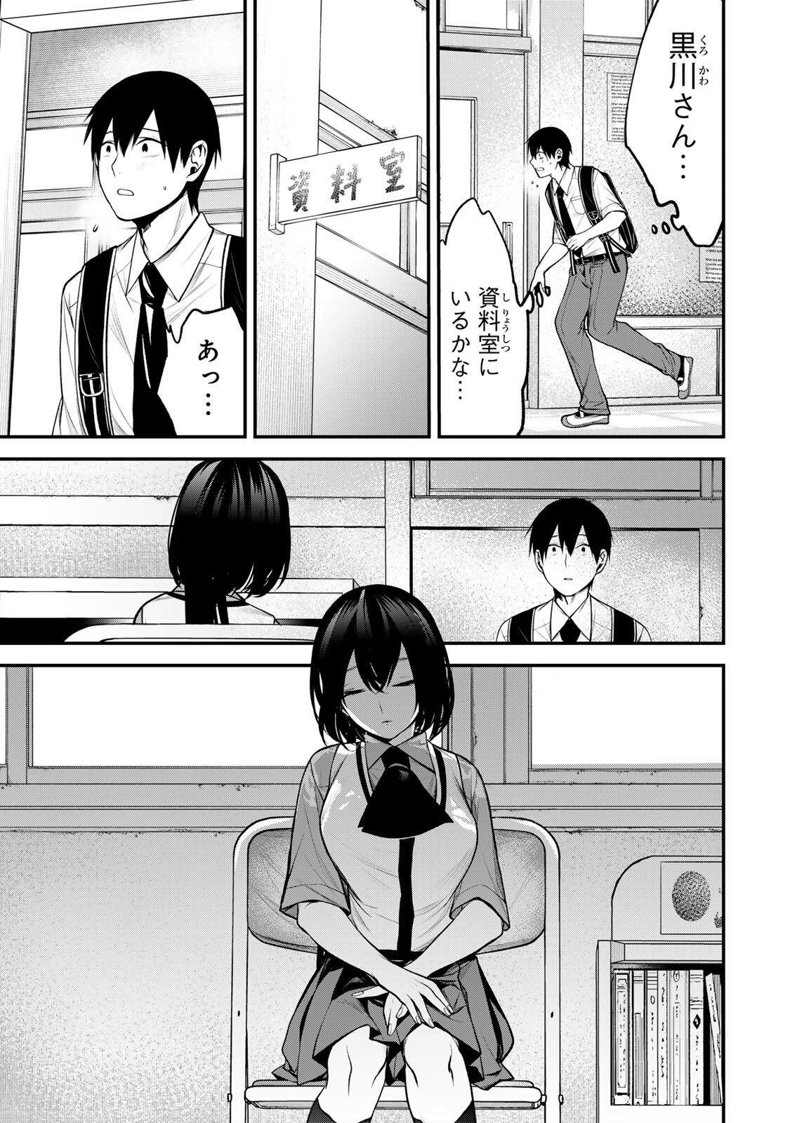 Read TONARI NO KUROKAWA-SAN Chapter 43 [High Quality / Full] - Page 13 - nicomanga.net