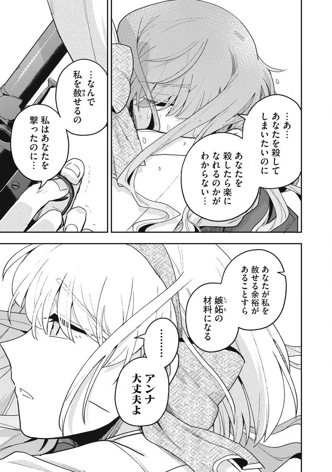 Read YUKI TO SUMI Chapter 48.2 [High Quality / Full] - Page 13 - nicomanga.net