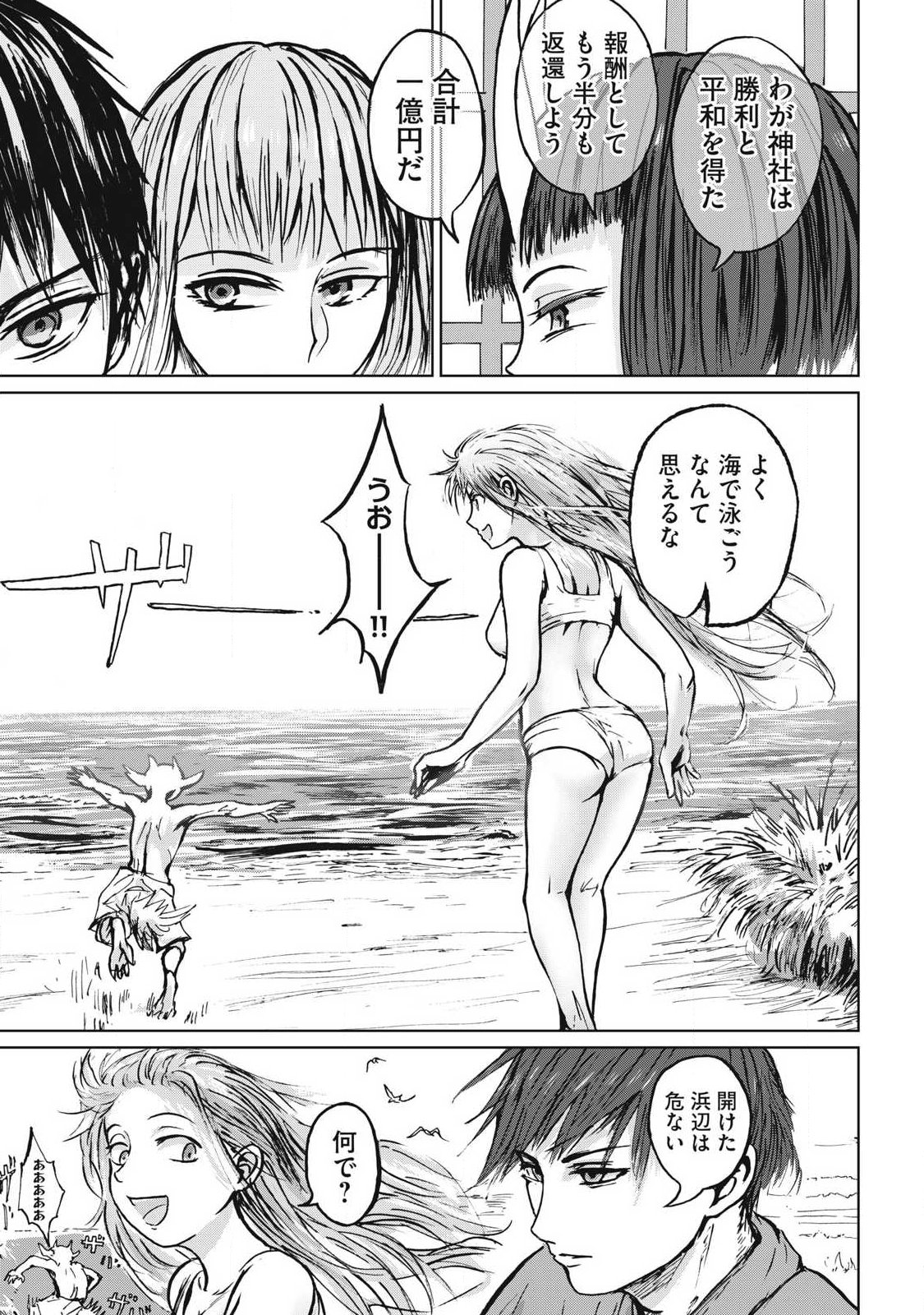 Read ONI JIDAI Chapter 19 [High Quality / Full] - Page 13 - nicomanga.net