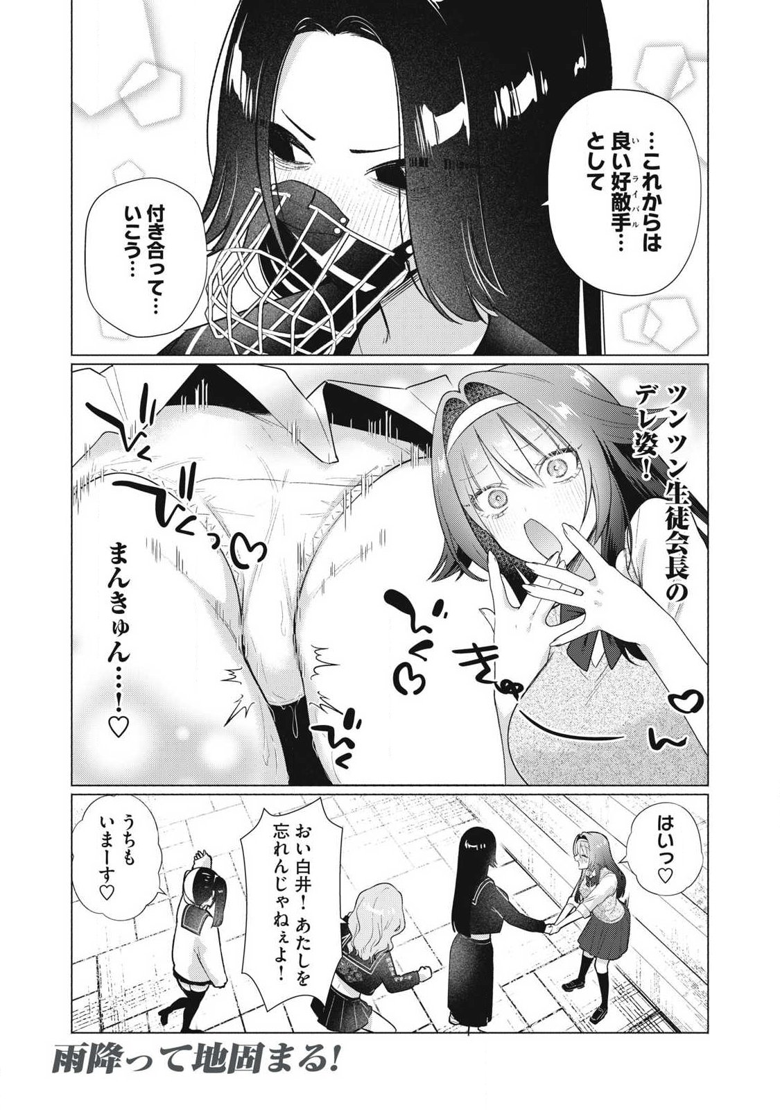 Read OTOME NO OKAZU Chapter 30 [High Quality / Full] - Page 13 - nicomanga.net