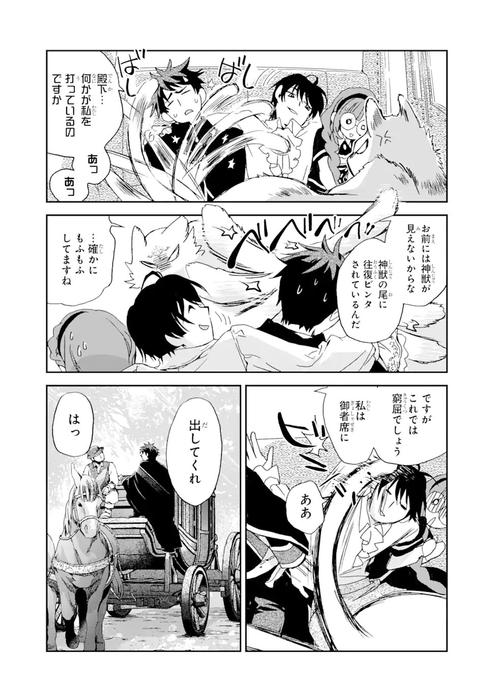 WATASHI NO OKASAMA HA TSUIHO SARETA MOTOAKUYAKU REIJODESHITA HEIMIN BUSU MEGANE NO GEKOKUJO Chap 8.1 - Pic 13