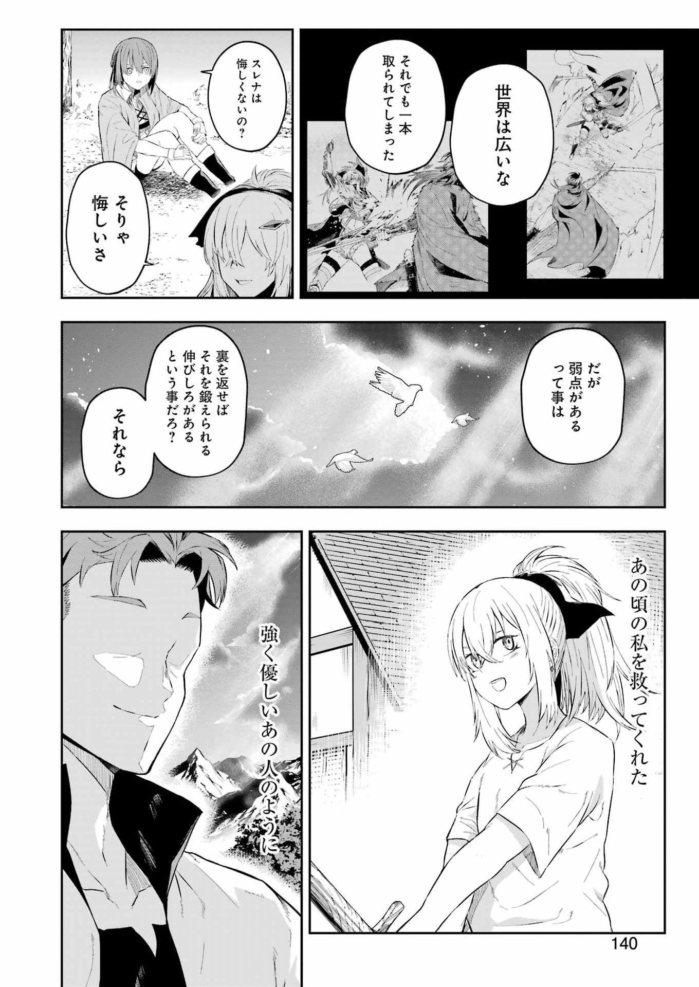 Read KATAINAKA NO OSSAN, KENSEI NI NARU GAIDEN - RYUU SOKEN NO KISEKI Chapter 14 [High Quality / Full] - Page 14 - nicomanga.net