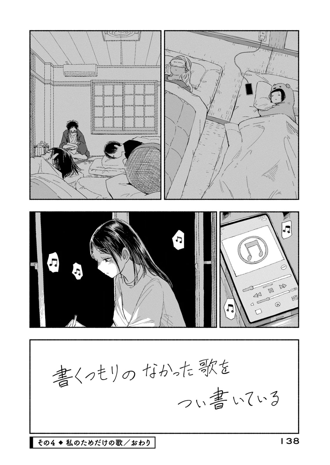 Read ZUTTO SEISHUN POI DESU YO Chapter 44 [High Quality / Full] - Page 18 - nicomanga.net