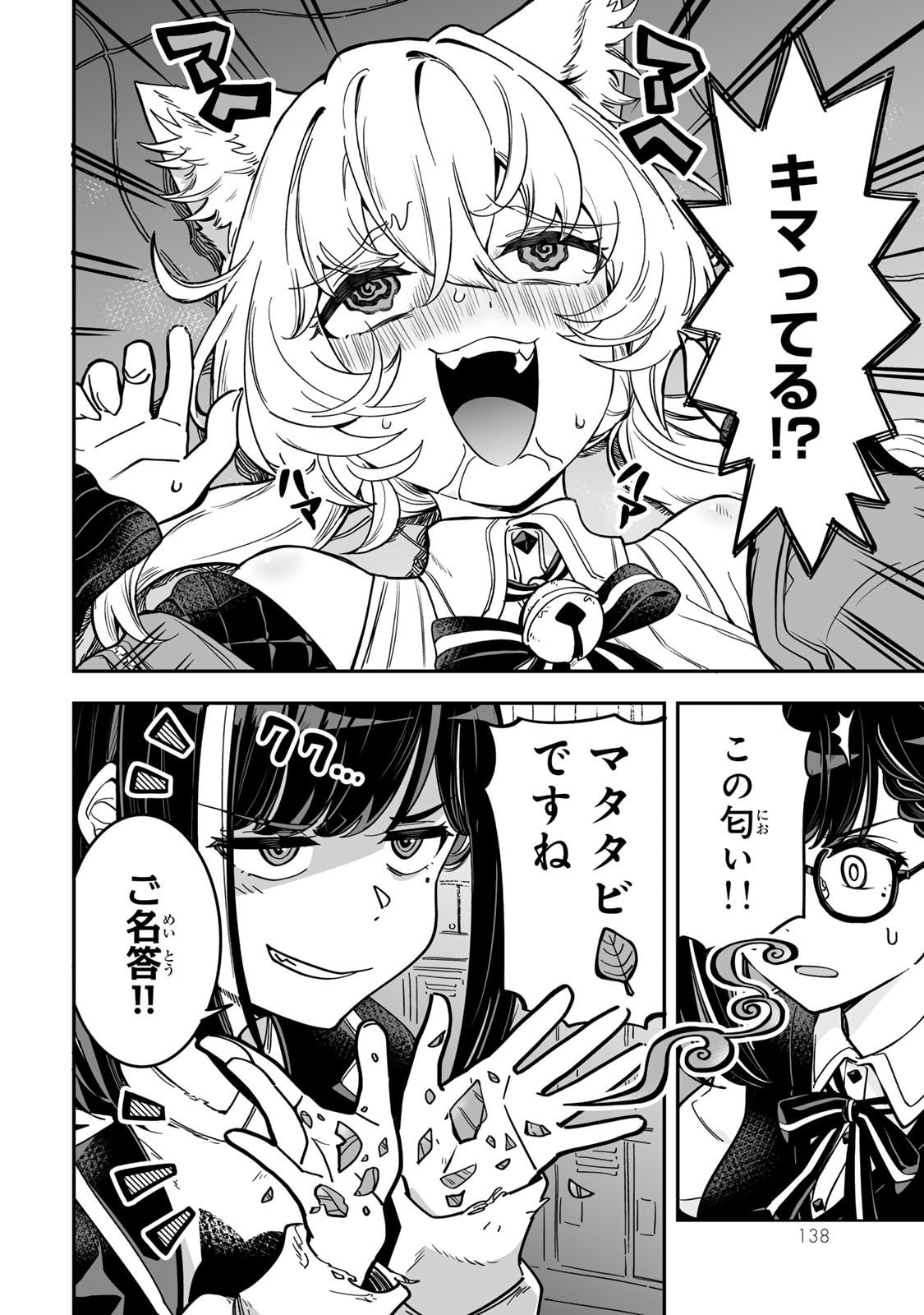 Read OCCULT TIMES! Chapter 16 [High Quality / Full] - Page 10 - nicomanga.net