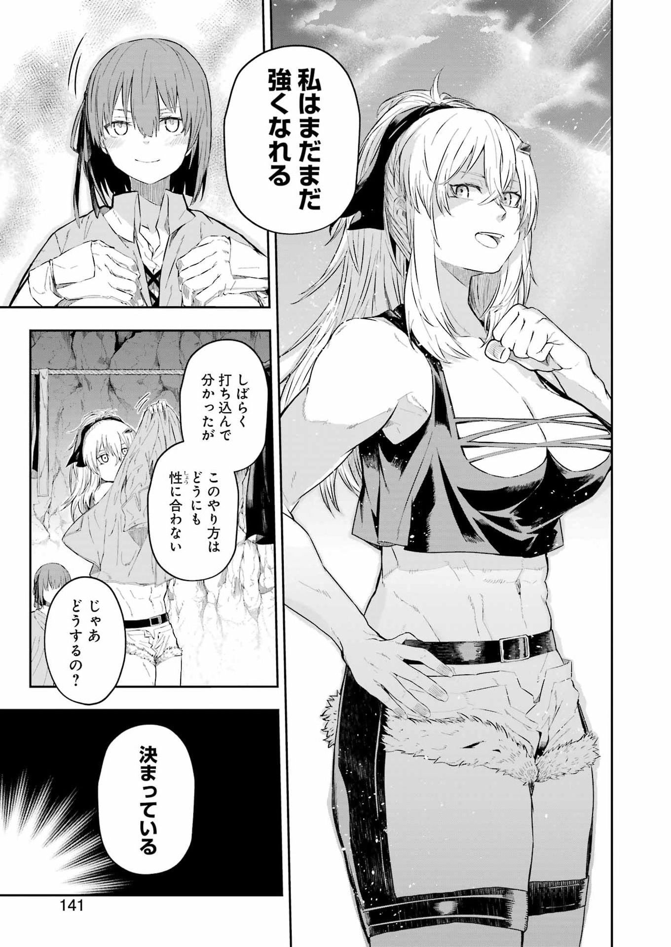 Read KATAINAKA NO OSSAN, KENSEI NI NARU GAIDEN - RYUU SOKEN NO KISEKI Chapter 14 [High Quality / Full] - Page 15 - nicomanga.net