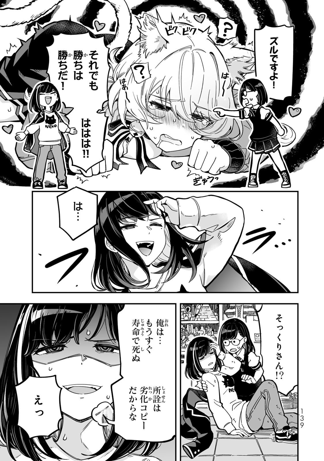 Read OCCULT TIMES! Chapter 16 [High Quality / Full] - Page 11 - nicomanga.net