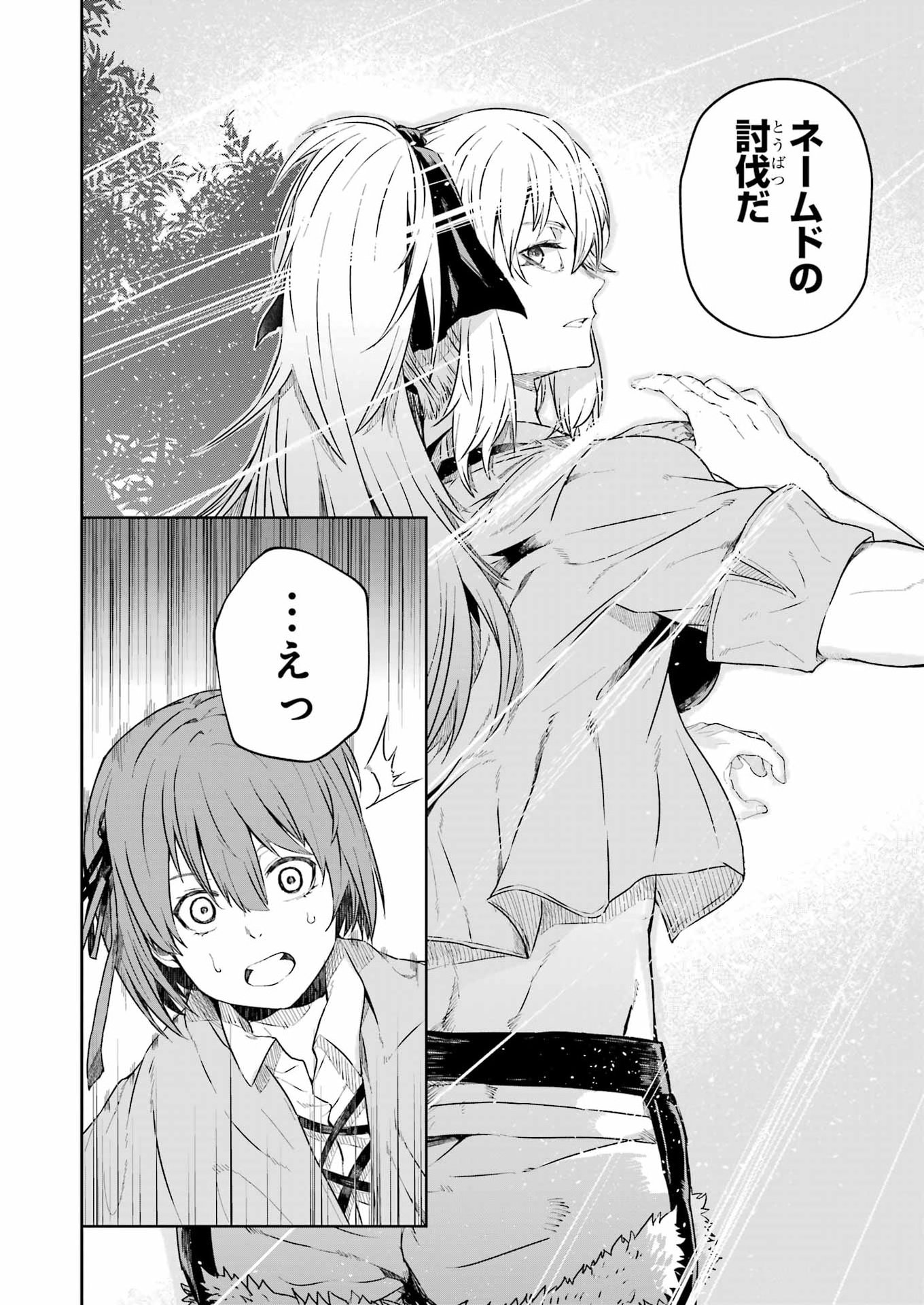 Read KATAINAKA NO OSSAN, KENSEI NI NARU GAIDEN - RYUU SOKEN NO KISEKI Chapter 14 [High Quality / Full] - Page 16 - nicomanga.net