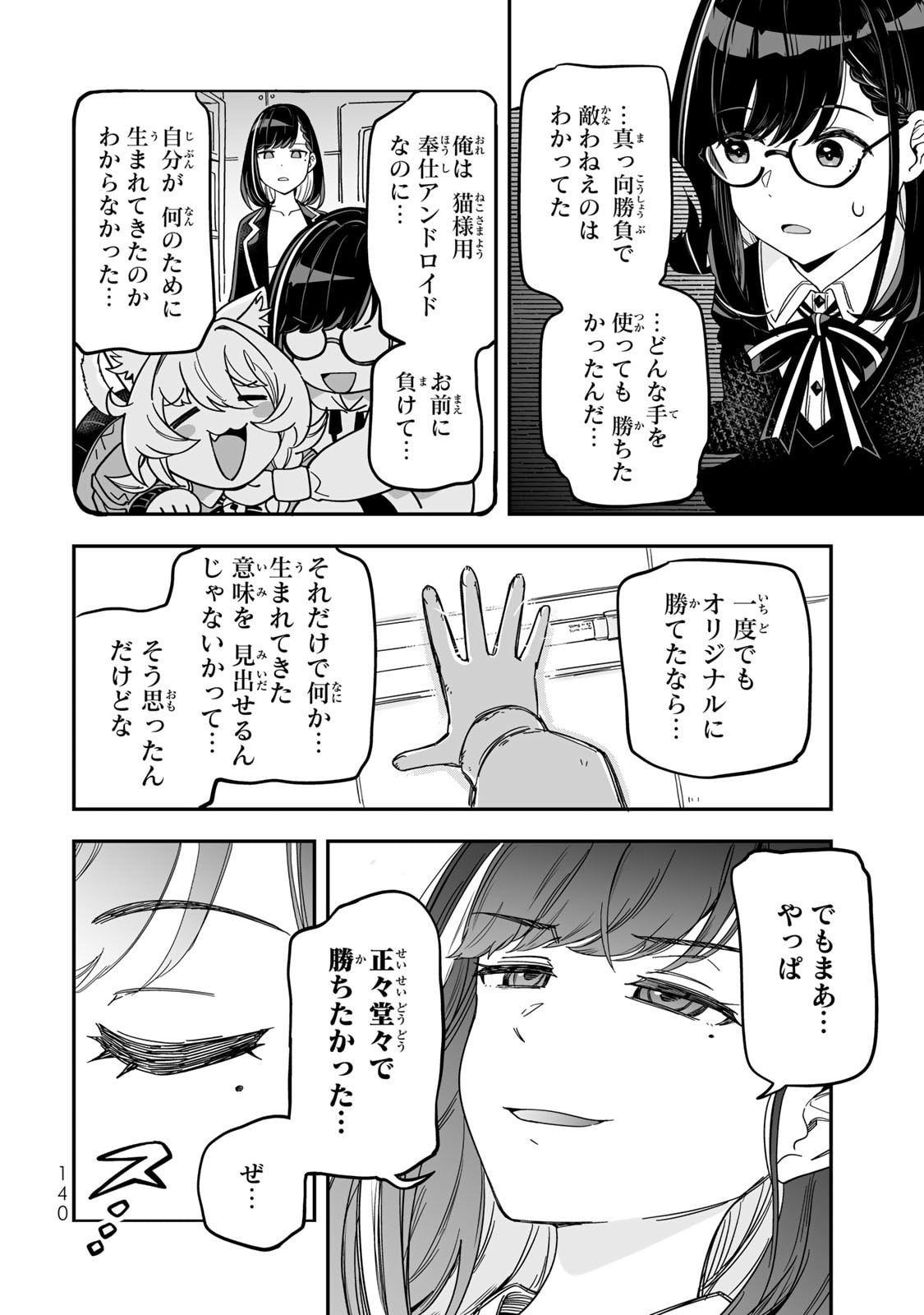 Read OCCULT TIMES! Chapter 16 [High Quality / Full] - Page 12 - nicomanga.net