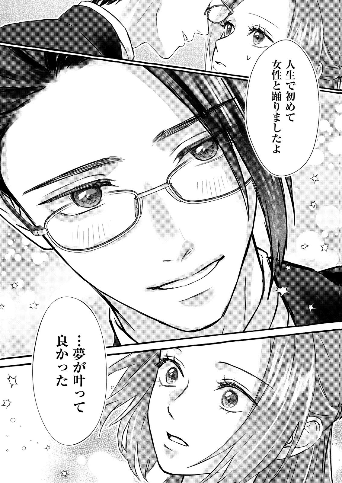 Read CHOU YUUNOU HEISHI NO BUKA NI KIRAWARETE IRU TO OMOTTETARA, NAGANEN KOSHITANTAN TO NERAWARETE ITA HANASHI Chapter 5 [High Quality / Full] - Page 26 - nicomanga.net