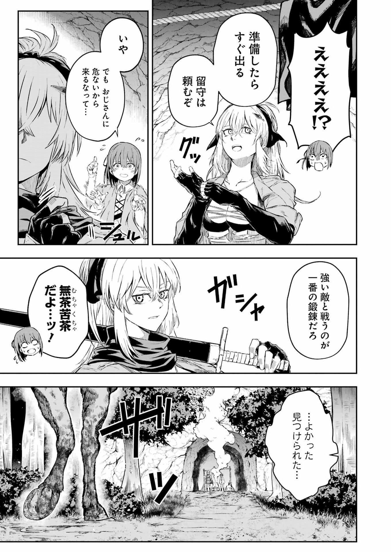 Read KATAINAKA NO OSSAN, KENSEI NI NARU GAIDEN - RYUU SOKEN NO KISEKI Chapter 14 [High Quality / Full] - Page 17 - nicomanga.net