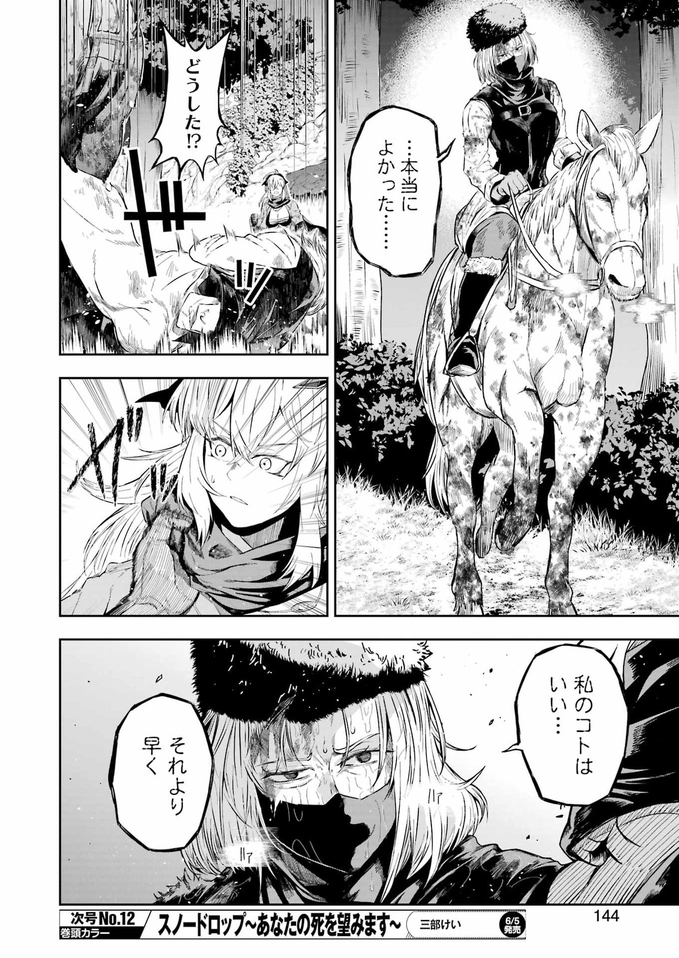 Read KATAINAKA NO OSSAN, KENSEI NI NARU GAIDEN - RYUU SOKEN NO KISEKI Chapter 14 [High Quality / Full] - Page 18 - nicomanga.net