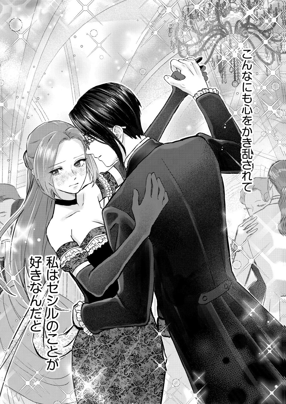Read CHOU YUUNOU HEISHI NO BUKA NI KIRAWARETE IRU TO OMOTTETARA, NAGANEN KOSHITANTAN TO NERAWARETE ITA HANASHI Chapter 5 [High Quality / Full] - Page 28 - nicomanga.net