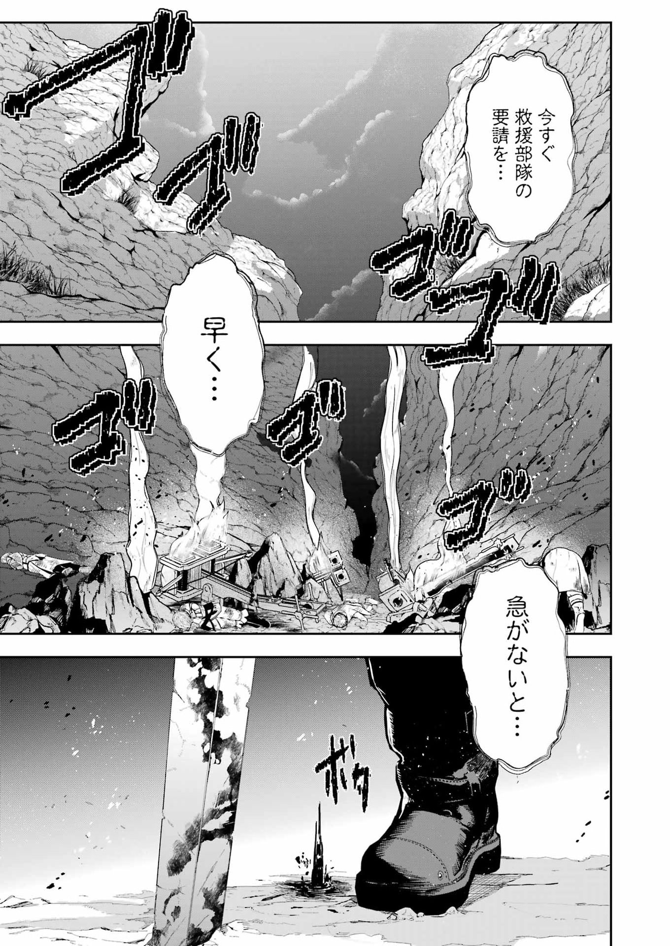 Read KATAINAKA NO OSSAN, KENSEI NI NARU GAIDEN - RYUU SOKEN NO KISEKI Chapter 14 [High Quality / Full] - Page 19 - nicomanga.net