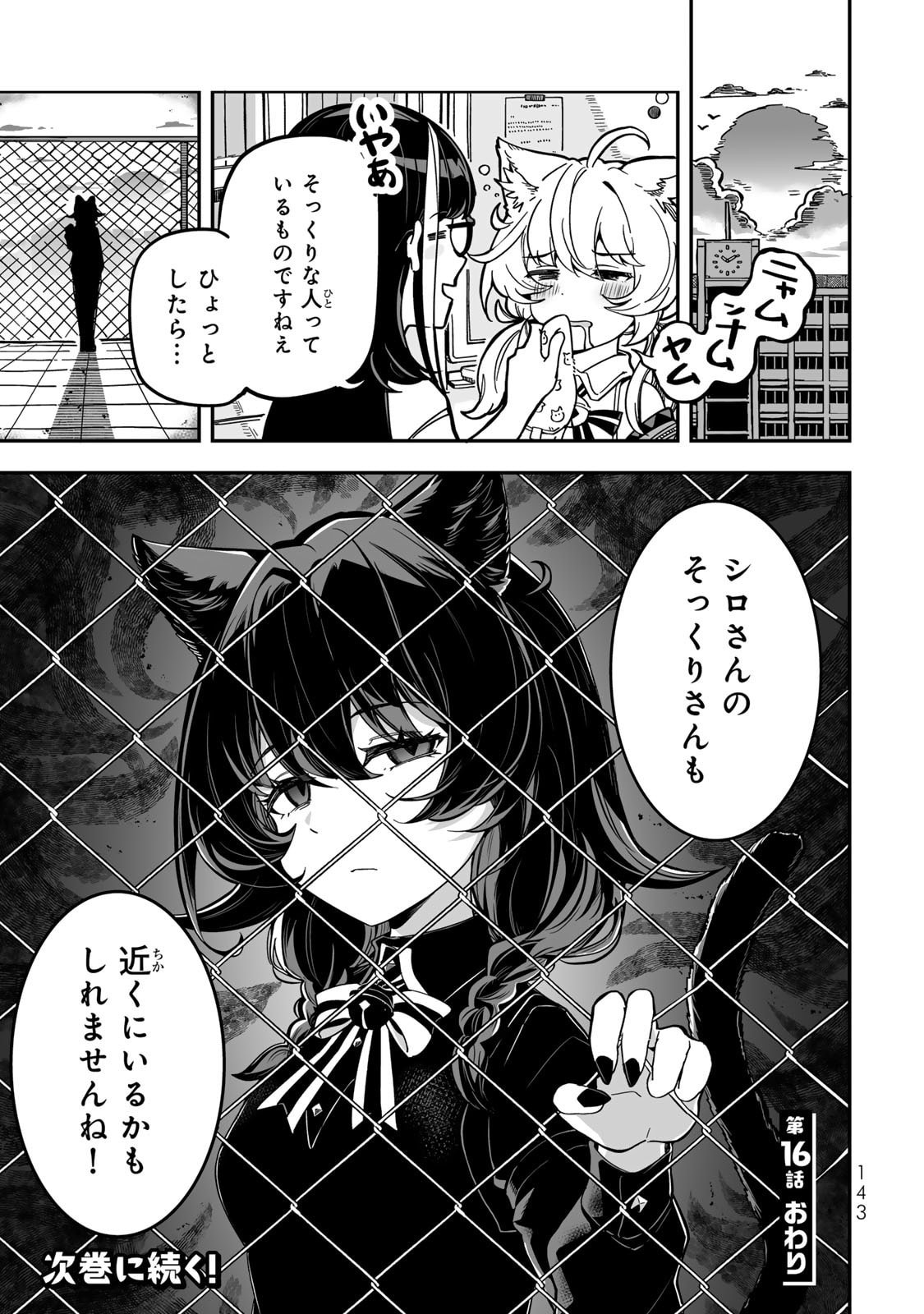 Read OCCULT TIMES! Chapter 16 [High Quality / Full] - Page 15 - nicomanga.net