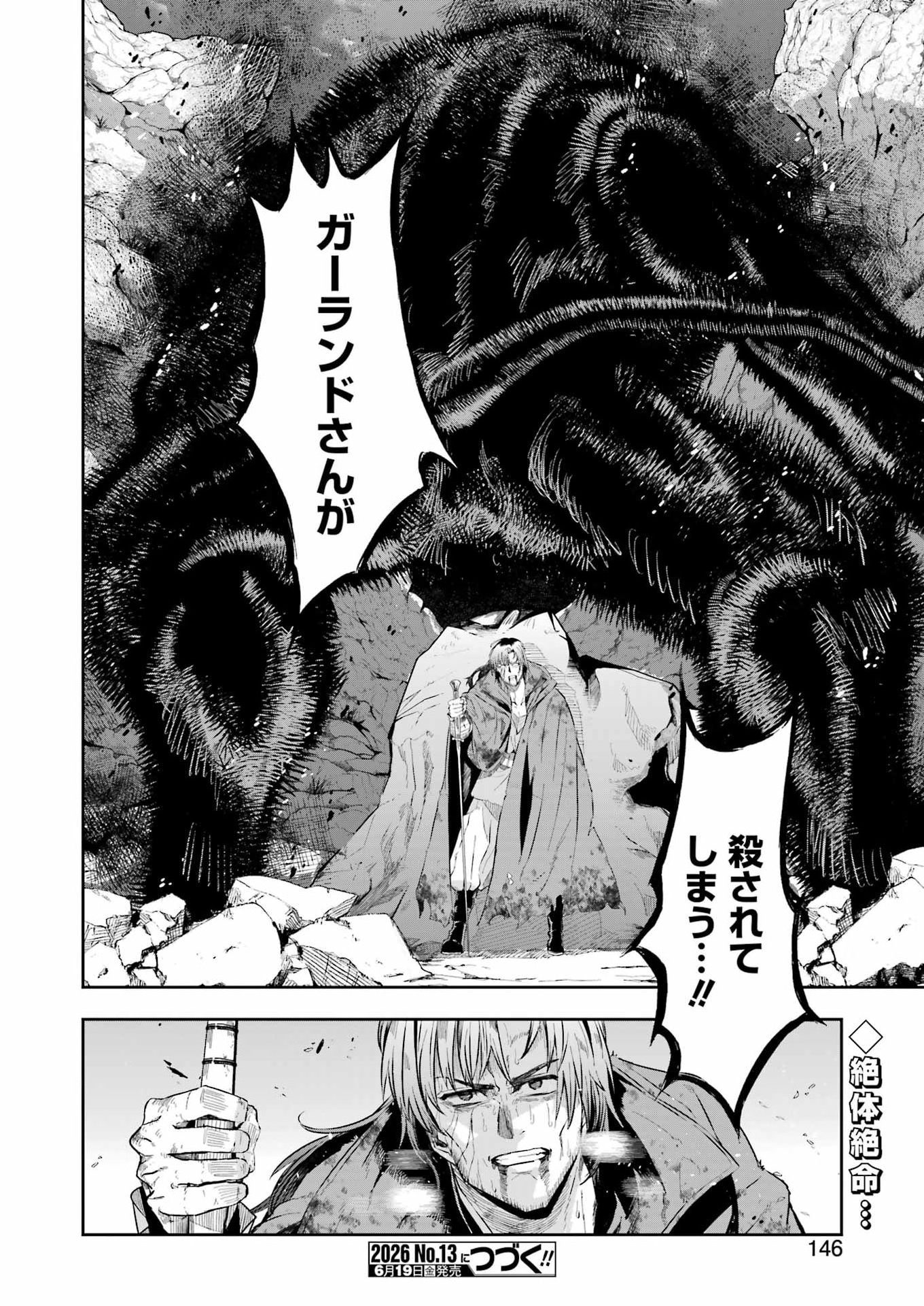 Read KATAINAKA NO OSSAN, KENSEI NI NARU GAIDEN - RYUU SOKEN NO KISEKI Chapter 14 [High Quality / Full] - Page 20 - nicomanga.net