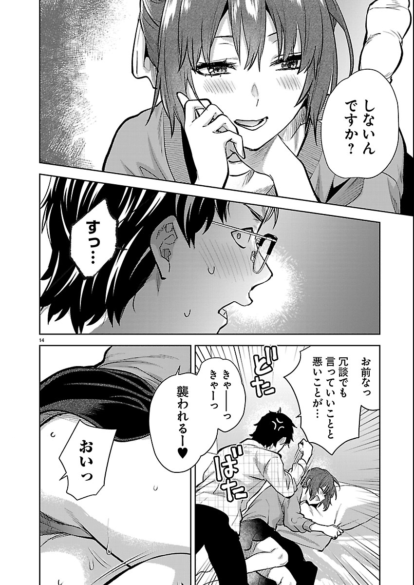 Read KARESHI GA IRUNO NI Chapter 80 [High Quality / Full] - Page 14 - nicomanga.com