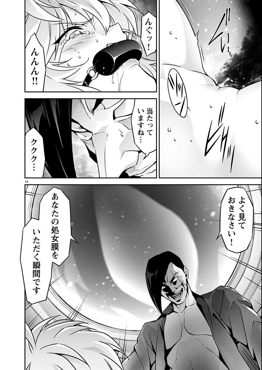 JINROUKI WINVURGA HANGYAKU-HEN Chap 30 - Pic 14
