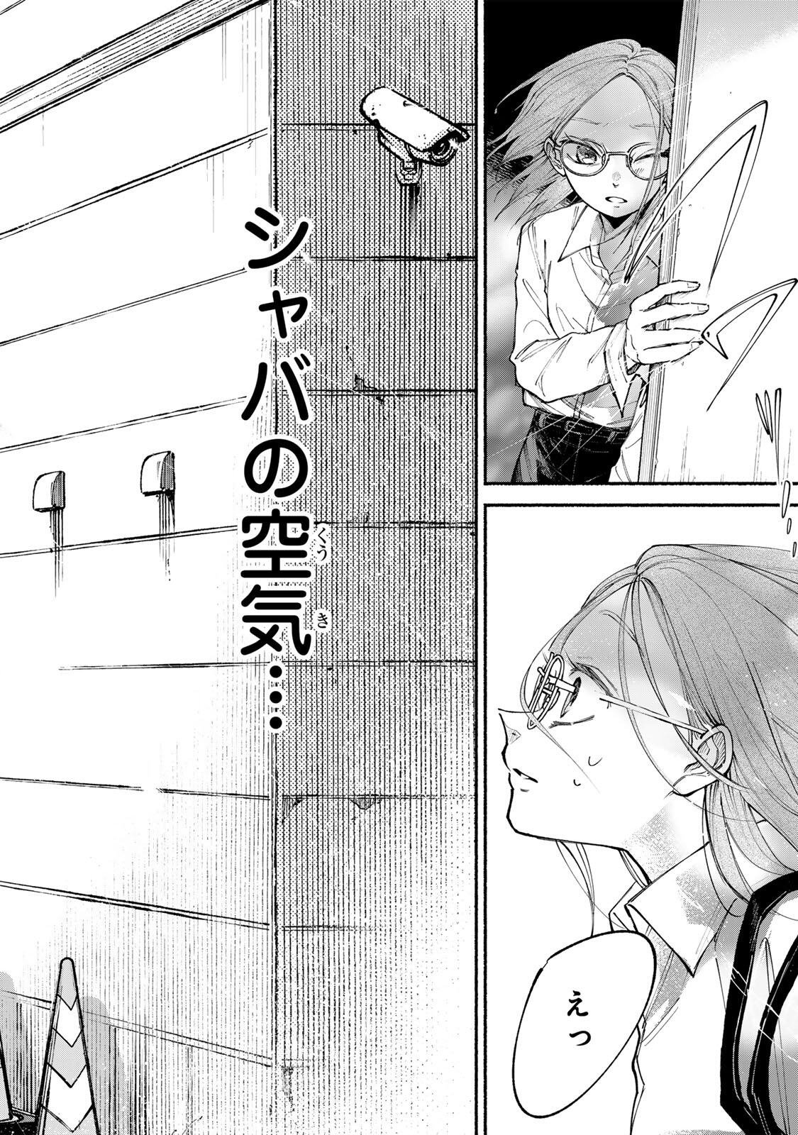 Read SHIRATORI UNKO WA 31 KAKU Chapter 16 [High Quality / Full] - Page 14 - nicomanga.net