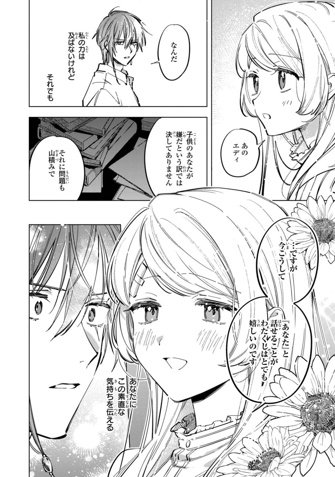 Read MAHOUTSUKAI NO KONYAKUSHA - ETERNALLY YOURS Chapter 39 [High Quality / Full] - Page 14 - nicomanga.net