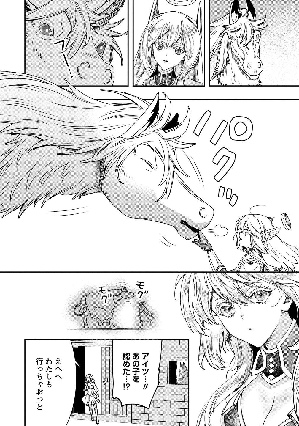 Read CLASS-SHOKAN NI MAKIKOMARETA TEACHER, HAZURE-SKILL DE MACHINE-GIRL WO REPAIR SURU Chapter 42 [High Quality / Full] - Page 14 - nicomanga.net