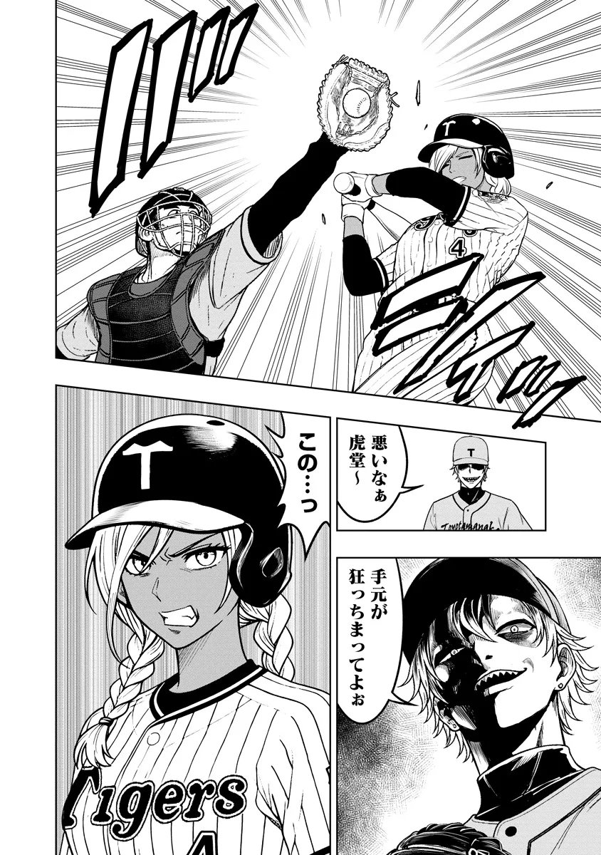 Read FUKINSHIN DENNOU UNDERGROUND Chapter 11 [High Quality / Full] - Page 14 - nicomanga.net