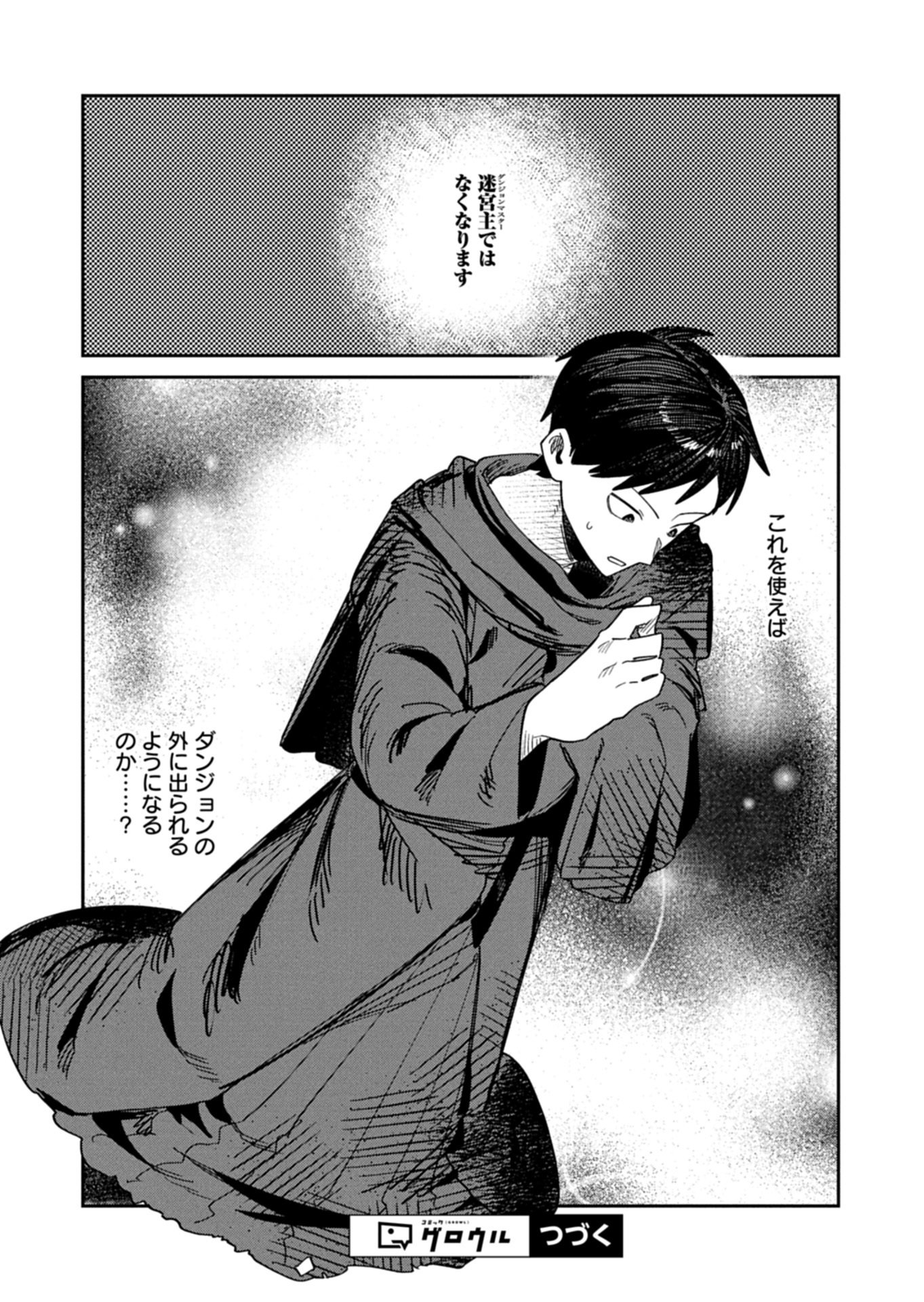Read DUNGEON NO UX, KAIZEN SHIMASU Chapter 12.2 [High Quality / Full] - Page 14 - nicomanga.net