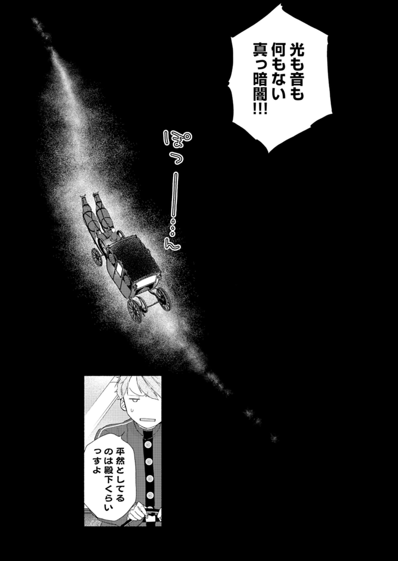 Read MOTO KOUSHAKU REIJOU FELICIA WA MAE WO MUKU ~KONYAKUSHA GA ONEESAMA NI KOISHITE SHIMATTA NODE, 500 NENGO NO SEKAI DE SHIAWASE NI NARIMASU~ Chapter 5.1 [High Quality / Full] - Page 14 - nicomanga.net