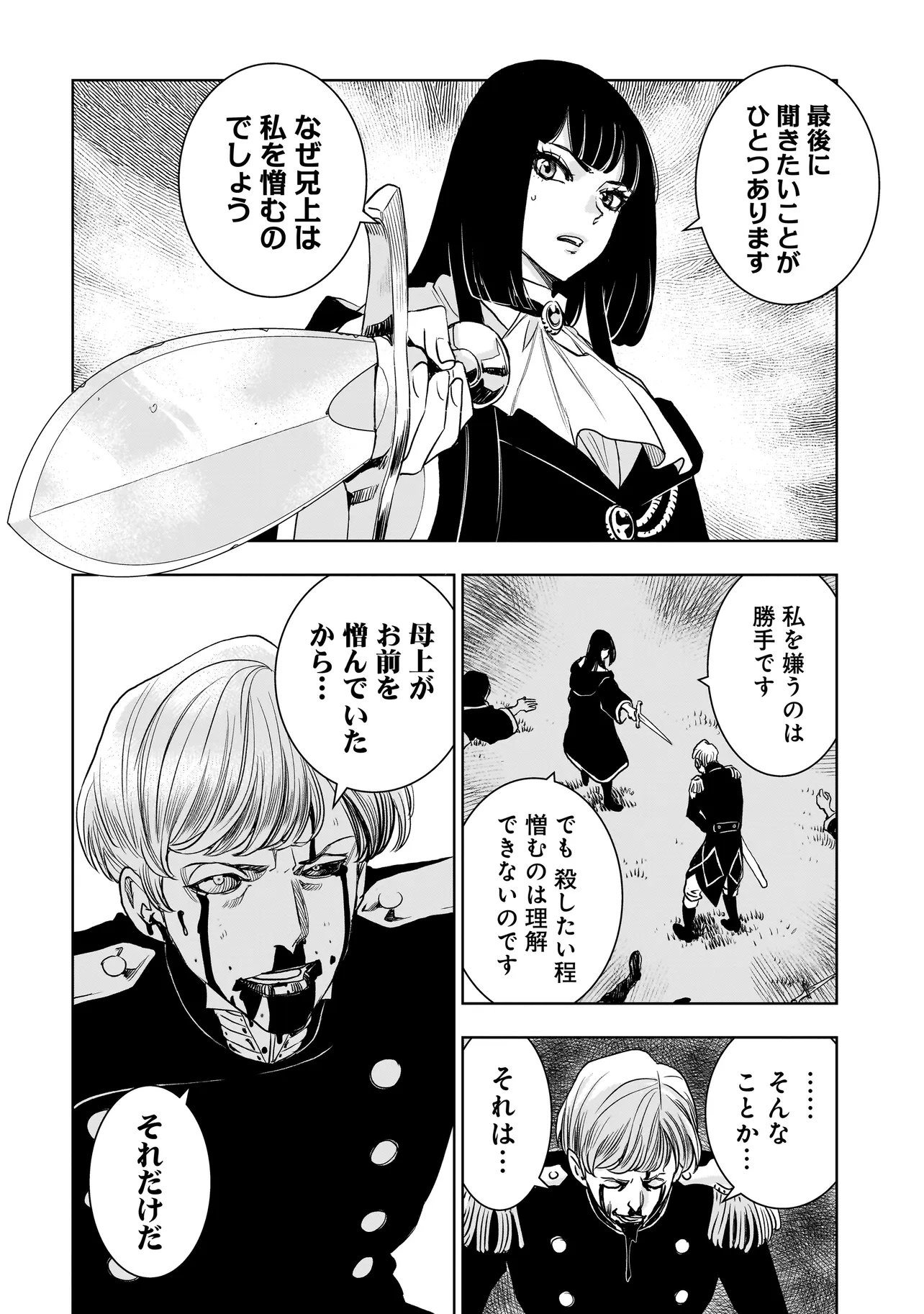 Read TSUIHOU REIJOU, CRAFT SHINAGARA CAMPING CAR DE ISEKAI WO TABI SHIMASU Chapter 3.1 [High Quality / Full] - Page 14 - nicomanga.net